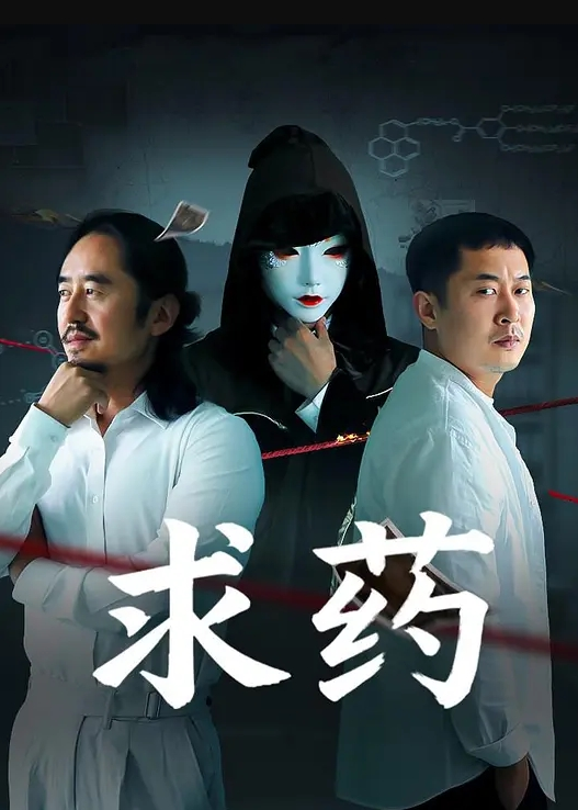 继子，你是一个成年男孩，你应该知道...... - 精东AV海报