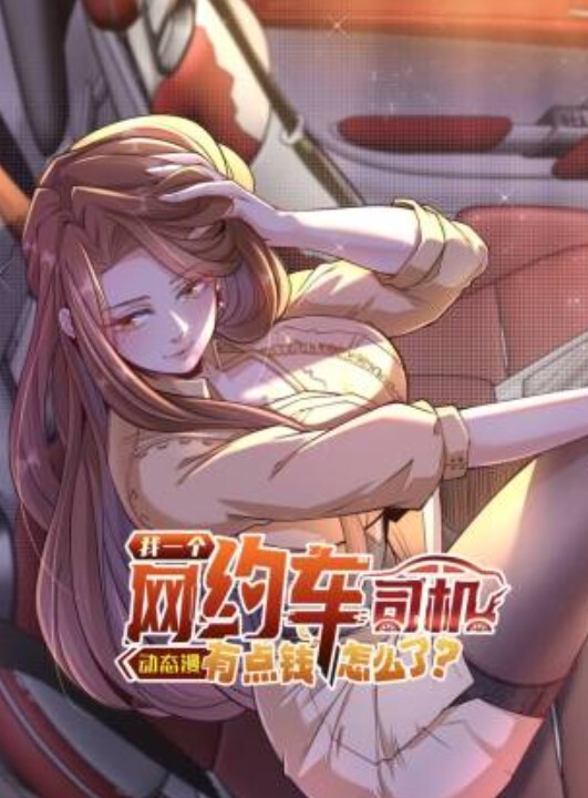 千寻疾比比东 - 精东AV海报