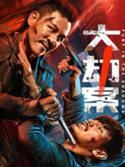 拿着相机怼着玻璃拍别人车震_笑尿_也不怕被别人开车撞死灭口 - 精东AV海报