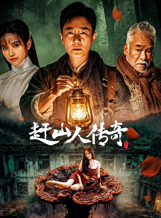 极品少妇爱吃鸡吧 舔得很满足 今天很开心 - 精东AV海报