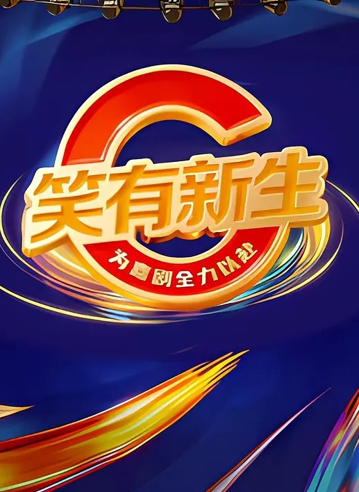 凌晨66探花28岁温柔体贴婉约与风骚并存超清画质女人味十足佳作必看 - 精东AV海报