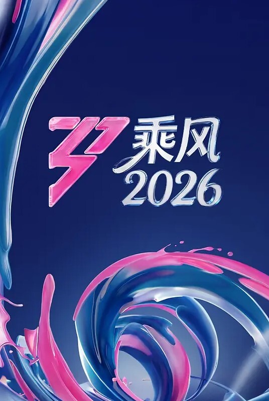 柏木由纪润滑油按摩服务#射精 - 精东AV海报