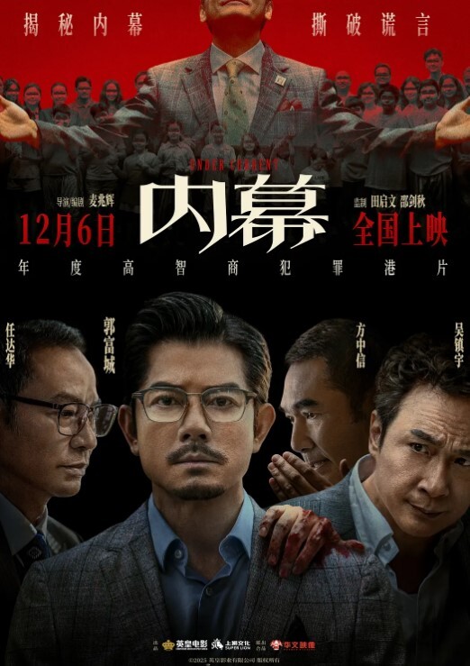 吃药狂操探探18岁中专妹叫声凄惨 - 精东AV海报