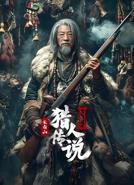 董小宛林小樱自摸雀后 - 精东AV海报