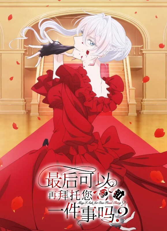 【一起玩】好几个女神被干了！丝袜美腿高跟魔鬼身材！ - 精东AV海报
