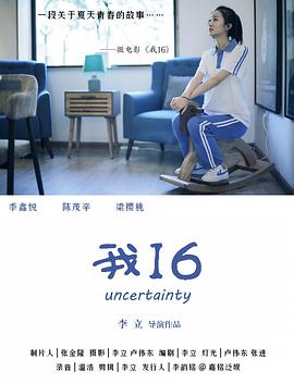 关于性视频 - 精东AV海报