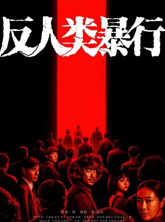 奇葩偷情！带老婆去医院做B超！有东西在抽插子宫？ - 精东AV海报