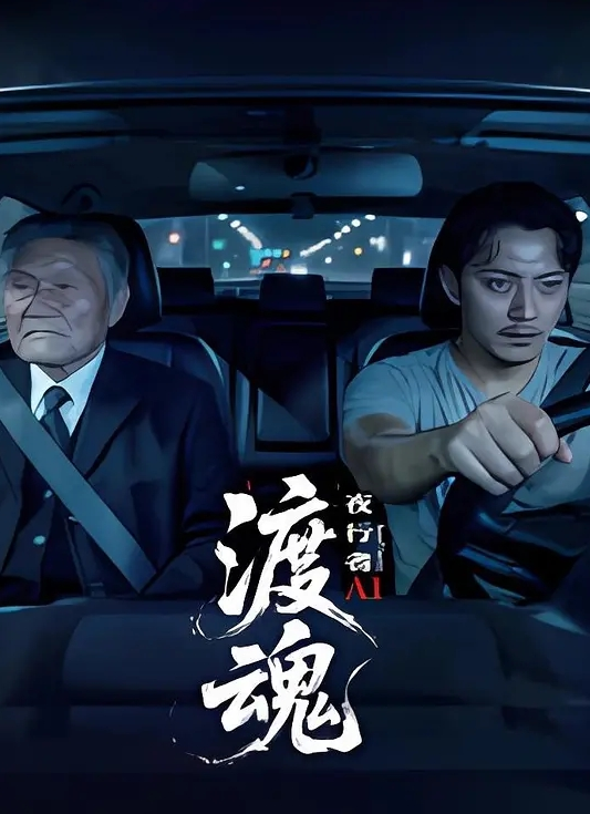 软磨硬泡上了麻将馆老板娘。 - 精东AV海报
