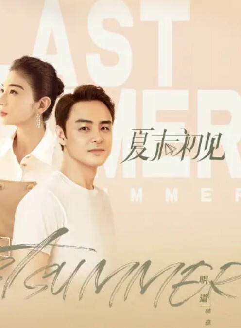 私拍泄密成都骚女朱朱和男友性爱泄密私拍流出 - 精东AV海报