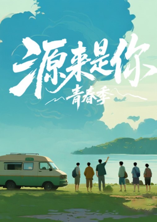 AI-刘亦菲-办公室的激情 - 精东AV海报