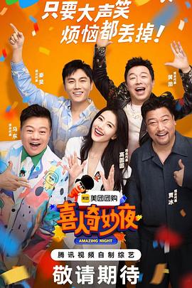 大香蕉在线动漫 - 精东AV海报