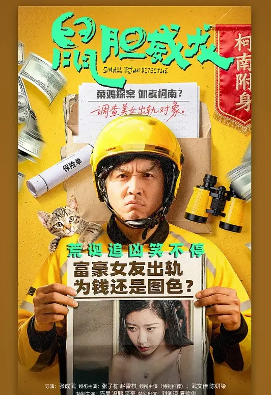 【兔子先生】中日大对抗 EP2『节目篇』小泽纱香软嫩美女强制高潮 - 精东AV海报