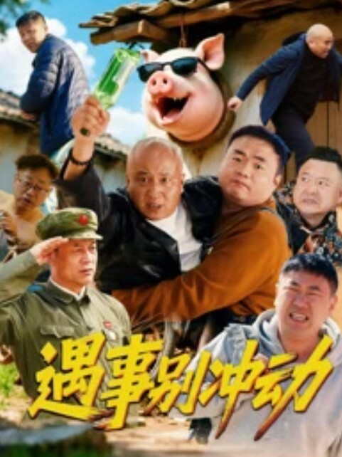 【自拍泄密】大奶人妻身材不错_白虎一线天粉嫩_在家被胶带绑起来操_最后射在奶子上 - 精东AV海报